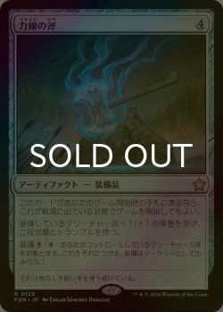 画像1: [FOIL] 力線の斧/Leyline Axe 【日本語版】 [FDN-灰R]