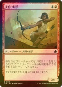 [FOIL] 火付け射手/Firebrand Archer 【日本語版】 [FDN-赤C]