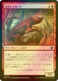 [FOIL] 火吐きラガーク/Spitfire Lagac 【日本語版】 [FDN-赤C]