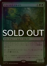 [FOIL] エルフの大ドルイド/Elvish Archdruid 【日本語版】 [FDN-緑R]