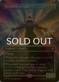 [FOIL] 光の模範/Exemplar of Light (全面アート版) 【英語版】 [FDN-白R]