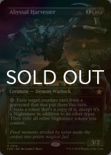 [FOIL] 深淵の収穫者/Abyssal Harvester (全面アート版) 【英語版】 [FDN-黒R]