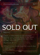 [FOIL] 電気複製/Electroduplicate (全面アート版) 【英語版】 [FDN-赤R]