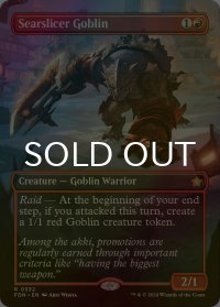 [FOIL] 焦がし切りのゴブリン/Searslicer Goblin (全面アート版) 【英語版】 [FDN-赤R]