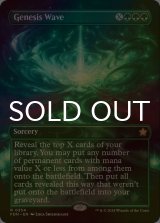[FOIL] 起源の波/Genesis Wave (全面アート版) 【英語版】 [FDN-緑R]