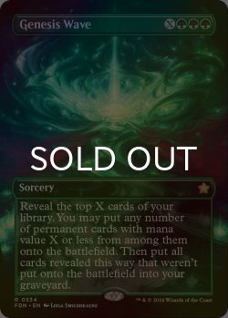 画像1: [FOIL] 起源の波/Genesis Wave (全面アート版) 【英語版】 [FDN-緑R]