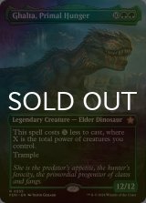 [FOIL] 原初の飢え、ガルタ/Ghalta, Primal Hunger (全面アート版) 【英語版】 [FDN-緑R]