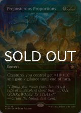 [FOIL] 非常識な図体/Preposterous Proportions (全面アート版) 【英語版】 [FDN-緑R]