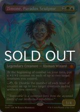 [FOIL] 逆説の彫刻家、ジモーン/Zimone, Paradox Sculptor (全面アート版) 【英語版】 [FDN-金MR]