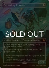 [FOIL] 這いまわる落書き屋/Scrawling Crawler (全面アート版) 【英語版】 [FDN-灰R]