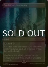 [FOIL] 魂石の聖域/Soulstone Sanctuary (全面アート版) 【英語版】 [FDN-土地R]