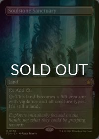 [FOIL] 魂石の聖域/Soulstone Sanctuary (全面アート版) 【英語版】 [FDN-土地R]