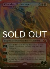 [FOIL] 整炎師、チャンドラ/Chandra, Flameshaper (全面アート版) 【英語版】 [FDN-赤MR]