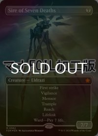 [FOIL] 七つの死の種父/Sire of Seven Deaths (全面アート版・マナ・フォイル仕様) 【英語版】 [FDN-無MR]