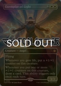 [FOIL] 光の模範/Exemplar of Light (全面アート版・マナ・フォイル仕様) 【英語版】 [FDN-白R]