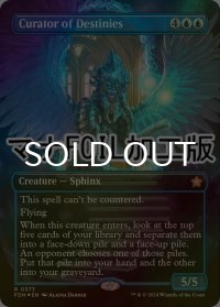 [FOIL] 運命の管理者/Curator of Destinies (全面アート版・マナ仕様) 【英語版】 [FDN-青R]