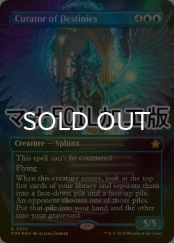 画像1: [FOIL] 運命の管理者/Curator of Destinies (全面アート版・マナ仕様) 【英語版】 [FDN-青R]