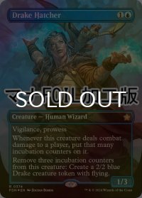 [FOIL] ドレイクの孵卵者/Drake Hatcher (全面アート版・マナ・フォイル仕様) 【英語版】 [FDN-青R]