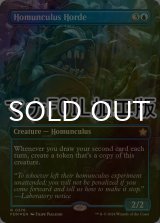 [FOIL] ホムンクルスの大群/Homunculus Horde (全面アート版・マナ仕様) 【英語版】 [FDN-青R]