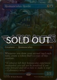 [FOIL] ホムンクルスの大群/Homunculus Horde (全面アート版・マナ仕様) 【英語版】 [FDN-青R]