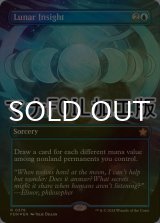 [FOIL] 月の洞察/Lunar Insight (全面アート版・マナ・フォイル仕様) 【英語版】 [FDN-青R]