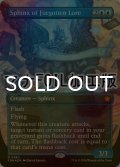 [FOIL] 忘れ去られし伝承のスフィンクス/Sphinx of Forgotten Lore (全面アート版・マナ・フォイル仕様) 【英語版】 [FDN-青MR]