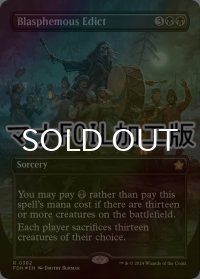 [FOIL] 冒涜的布告/Blasphemous Edict (全面アート版・マナ・フォイル仕様) 【英語版】 [FDN-黒R]