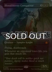 [FOIL] 血に飢えた征服者/Bloodthirsty Conqueror (全面アート版・マナ・フォイル仕様) 【英語版】 [FDN-黒MR]