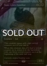 [FOIL] 九生の使い魔/Nine-Lives Familiar (全面アート版・マナ仕様) 【英語版】 [FDN-黒R]