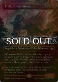 [FOIL] 原初の嵐、エターリ/Etali, Primal Storm (全面アート版・マナ・フォイル仕様) 【英語版】 [FDN-赤R]