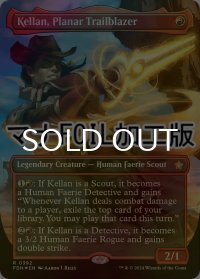[FOIL] 次元の先駆者、ケラン/Kellan, Planar Trailblazer (全面アート版・マナ仕様) 【英語版】 [FDN-赤R]