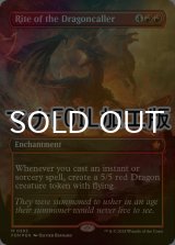 [FOIL] ドラゴン呼びの儀式/Rite of the Dragoncaller (全面アート版・マナ仕様) 【英語版】 [FDN-赤MR]
