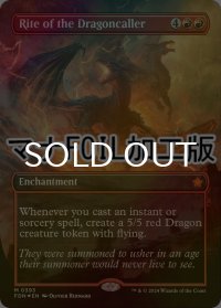 [FOIL] ドラゴン呼びの儀式/Rite of the Dragoncaller (全面アート版・マナ仕様) 【英語版】 [FDN-赤MR]