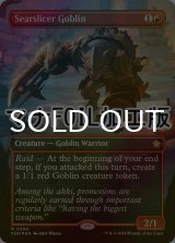 [FOIL] 焦がし切りのゴブリン/Searslicer Goblin (全面アート版・マナ仕様) 【英語版】 [FDN-赤R]