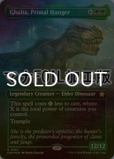 [FOIL] 原初の飢え、ガルタ/Ghalta, Primal Hunger (全面アート版・マナ・フォイル仕様) 【英語版】 [FDN-緑R]