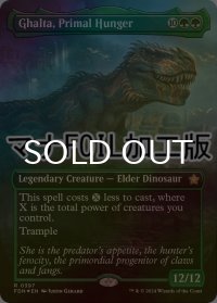 [FOIL] 原初の飢え、ガルタ/Ghalta, Primal Hunger (全面アート版・マナ・フォイル仕様) 【英語版】 [FDN-緑R]