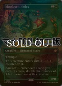 [FOIL] 苔生まれのハイドラ/Mossborn Hydra (全面アート版・マナ・フォイル仕様) 【英語版】 [FDN-緑R]