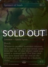 [FOIL] 魂を紡ぐもの/Spinner of Souls (全面アート版・マナ・フォイル仕様) 【英語版】 [FDN-緑R]