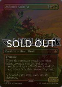 [FOIL] 灰根の精霊信者/Ashroot Animist (全面アート版・マナ仕様) 【英語版】 [FDN-金R]