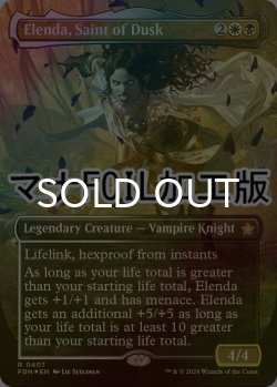 画像1: [FOIL] 薄暮の聖人、エレンダ/Elenda, Saint of Dusk (全面アート版・マナ・フォイル仕様) 【英語版】 [FDN-金R]