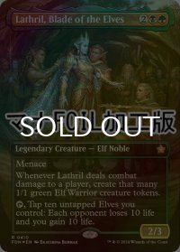 [FOIL] エルフの刃、ラスリル/Lathril, Blade of the Elves (全面アート版・マナ・フォイル仕様) 【英語版】 [FDN-金R]