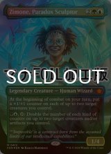 [FOIL] 逆説の彫刻家、ジモーン/Zimone, Paradox Sculptor (全面アート版・マナ仕様) 【英語版】 [FDN-金MR]