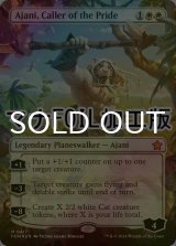 [FOIL] 群れの統率者アジャニ/Ajani, Caller of the Pride (全面アート版・マナ仕様) 【英語版】 [FDN-白MR]