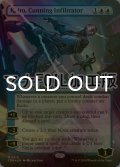 [FOIL] 狡猾な侵入者、魁渡/Kaito, Cunning Infiltrator (全面アート版・マナ仕様) 【英語版】 [FDN-青MR]