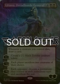 [FOIL] 戦慄衆の将軍、リリアナ/Liliana, Dreadhorde General (全面アート版・マナ・フォイル仕様) 【英語版】 [FDN-黒MR]
