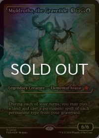 [FOIL] 墓場波、ムルドローサ/Muldrotha, the Gravetide (ジャパン・ショーケース版) 【英語版】 [FDN-金MR]