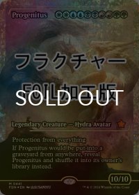 [FOIL] 大祖始/Progenitus (ジャパン・ショーケース版・フラクチャー・フォイル仕様) 【英語版】 [FDN-金MR]