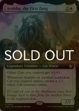 [FOIL] 初祖牙、アラーボ/Arahbo, the First Fang (拡張アート版) 【英語版】 [FDN-白R]