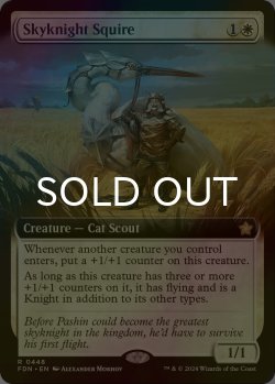 画像1: [FOIL] 空騎士の従者/Skyknight Squire (拡張アート版) 【英語版】 [FDN-白R]