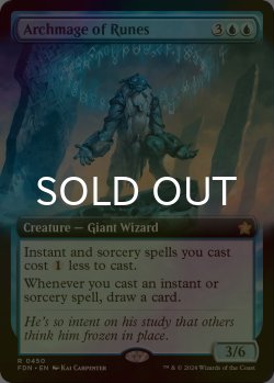 画像1: [FOIL] ルーンの大魔導師/Archmage of Runes (拡張アート版) 【英語版】 [FDN-青R]